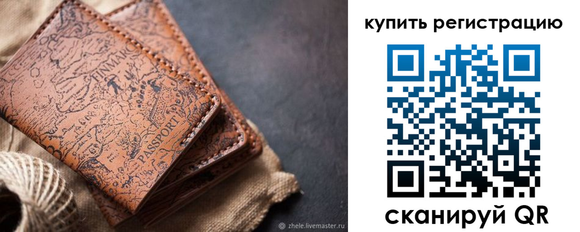 прописка ребенка в Карачеве