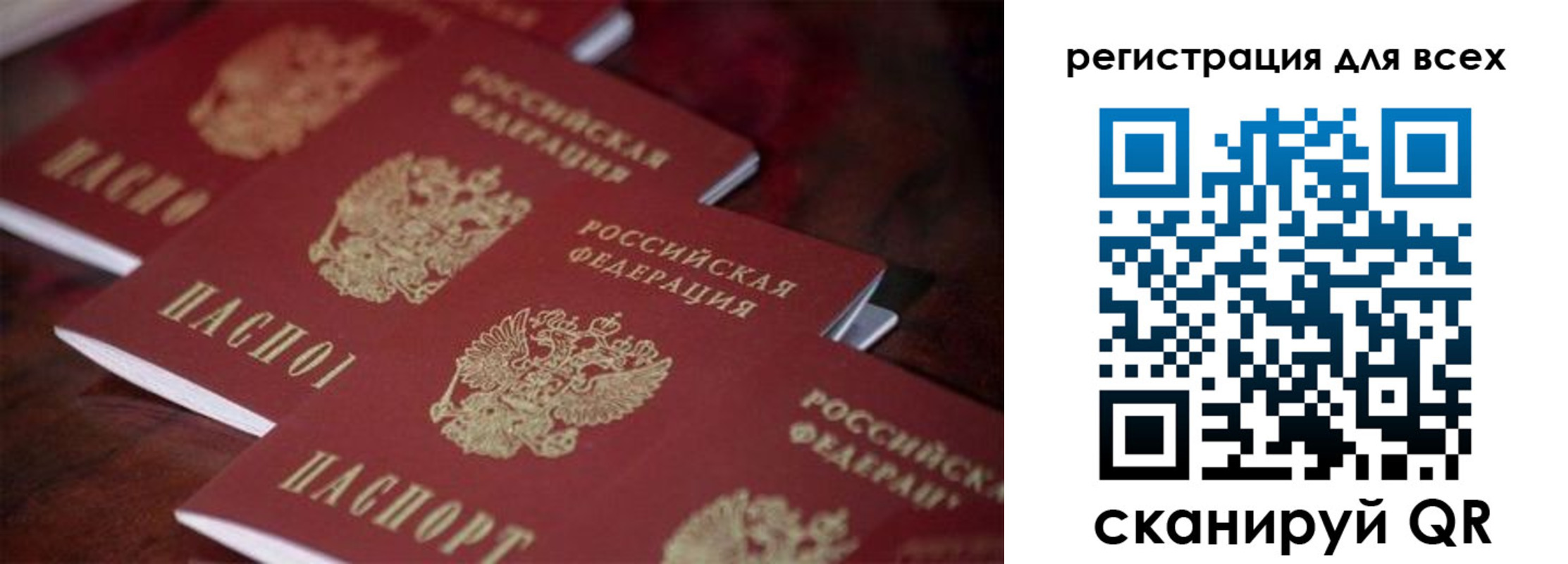 временная регистрация для всех в Карачеве