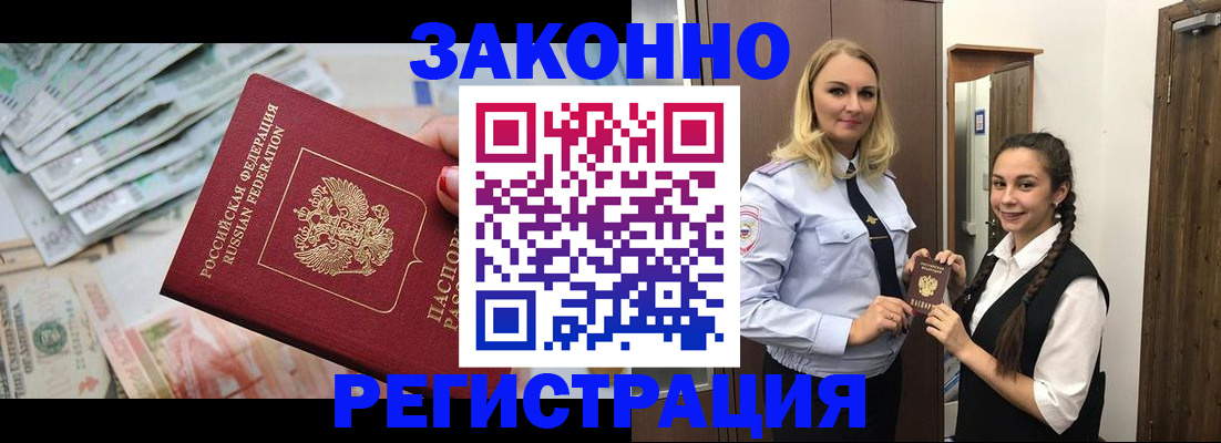 временная регистрация в Карачеве