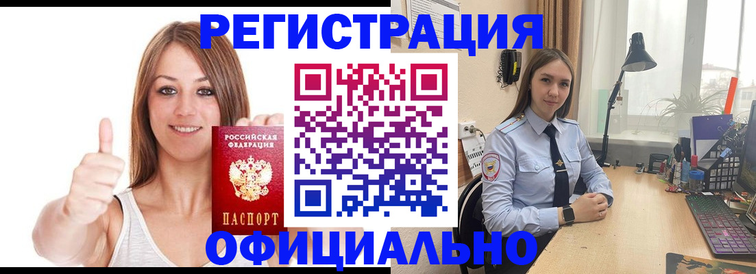 купить прописку в Карачеве