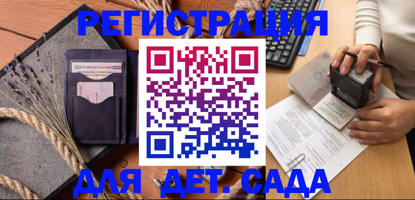 временная регистрация недорого в Карачеве