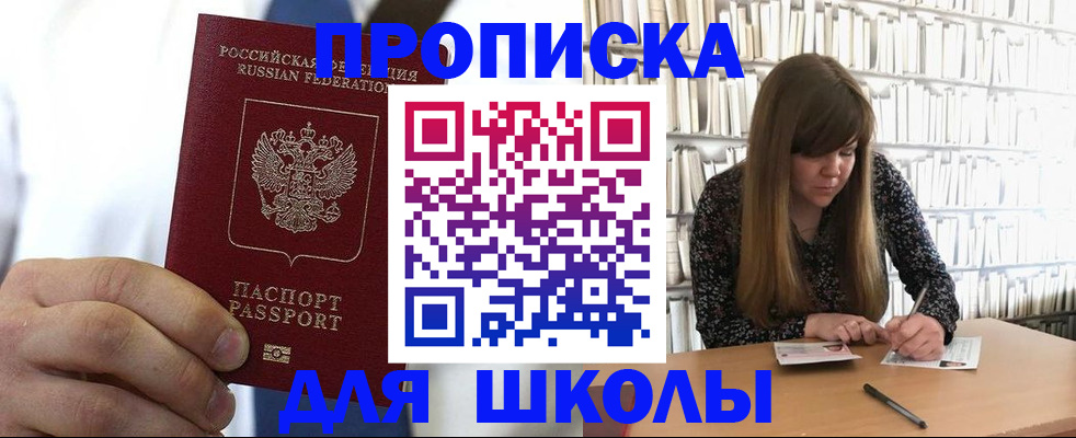 прописка регистрация в Карачеве