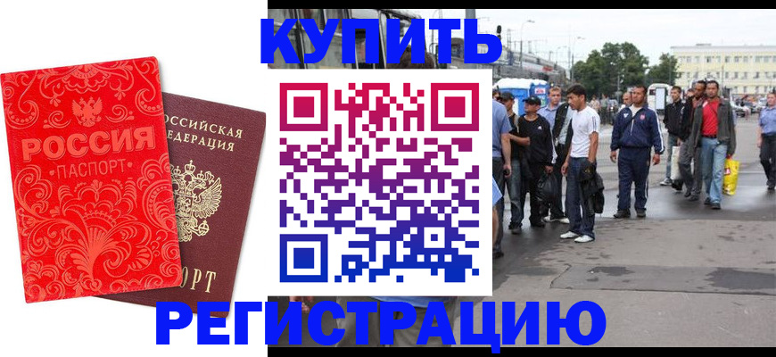 прописка в квартире в Карачеве