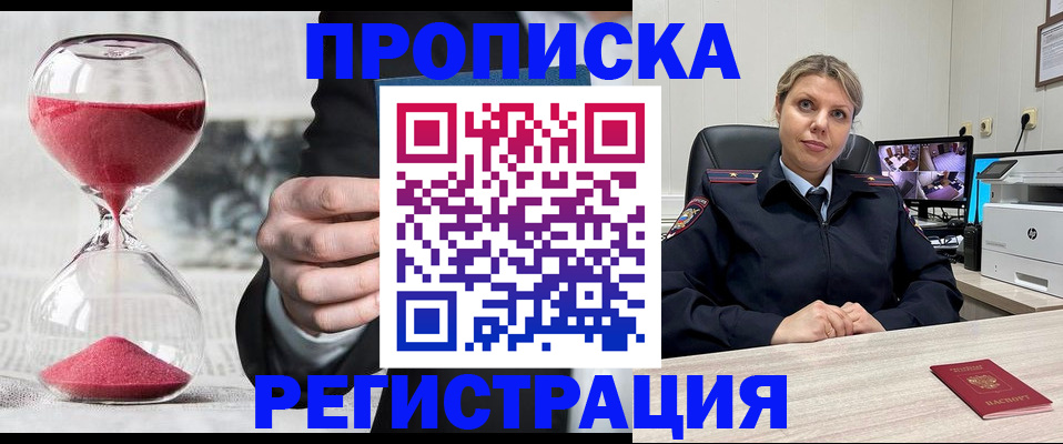 прописка поиск в Карачеве