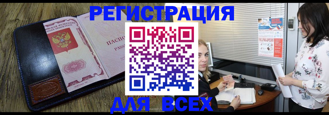 временная регистрация в Карачеве