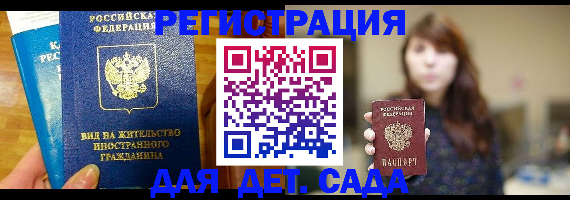 прописка для военкомата в Карачеве