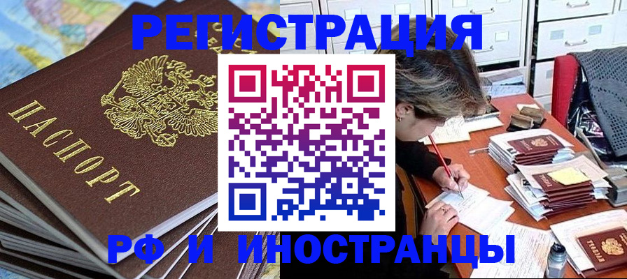 прописка гарантия в Карачеве